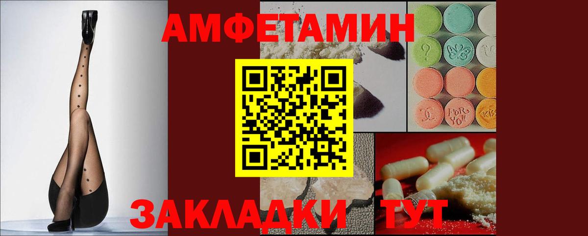 Амфетамин Розовый  Вход с VPN  Балашиха 