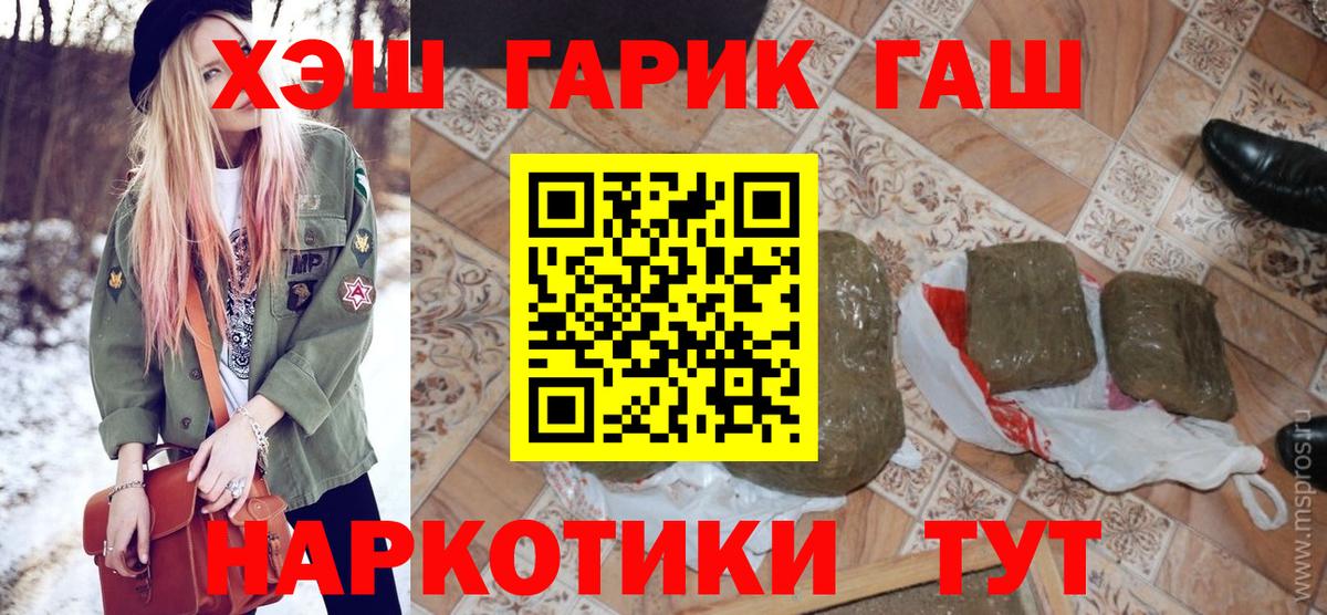 Гашиш  Гашиш VHQ  Вход с VPN  Балашиха  ГАШИШ Premium 