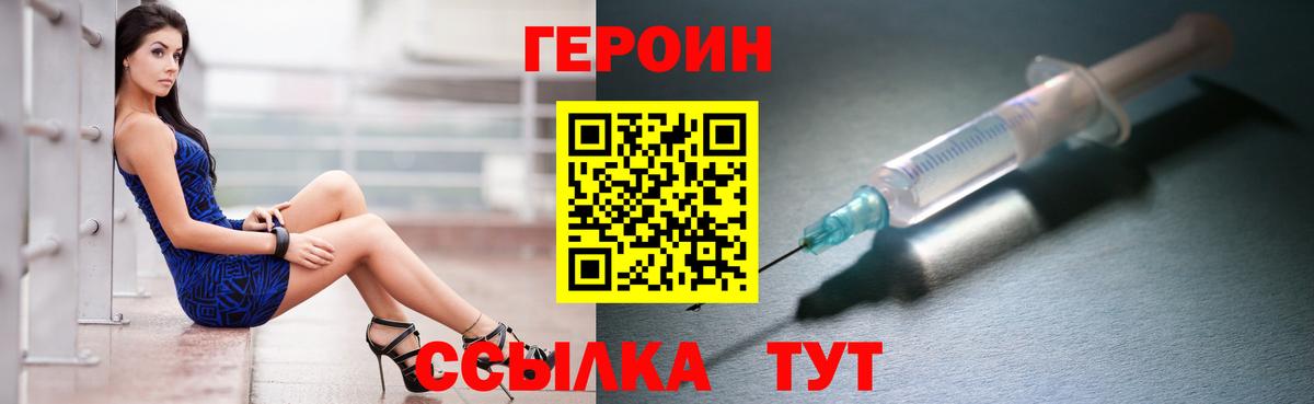 ГЕРОИН  Вход с VPN  Балашиха  ГЕРОИН гречка 