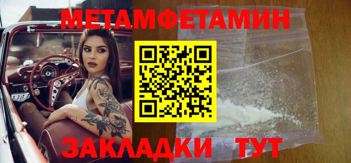 МЕТАМФЕТАМИН винт Балашиха