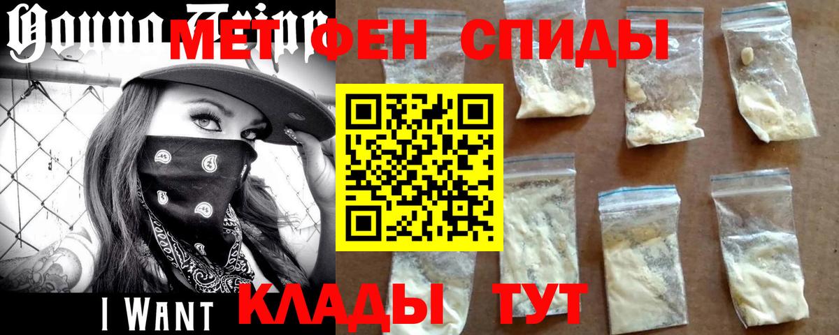 Балашиха  Первитин Декстрометамфетамин 99.9%  Вход с VPN  Первитин Декстрометамфетамин 99.9% 