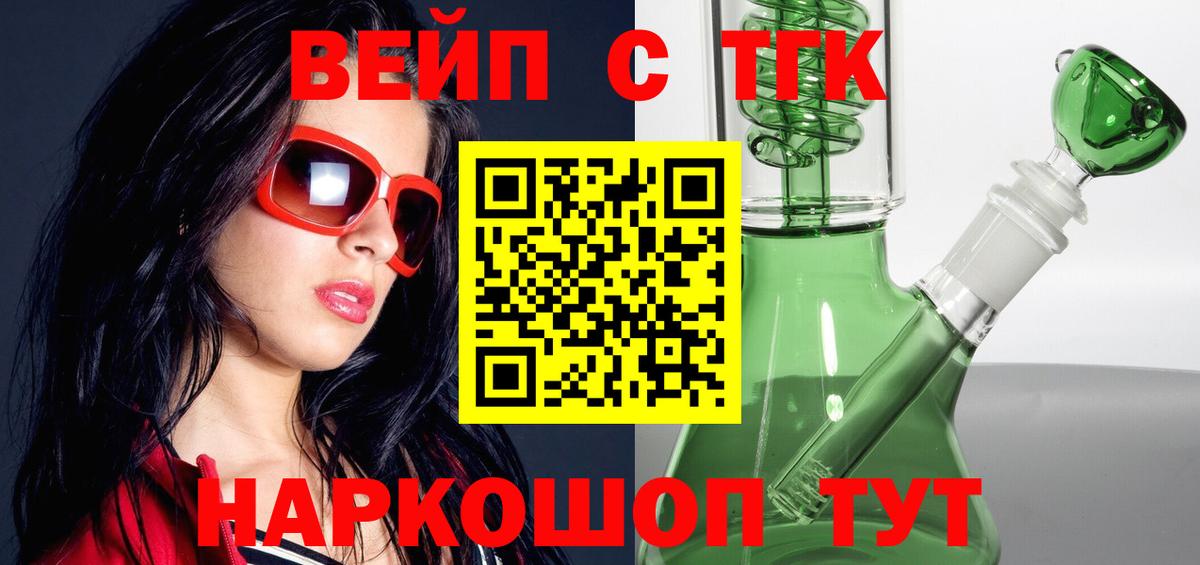 Дистиллят ТГК THC oil  Вход с VPN  Балашиха  ТГК гашишное масло 